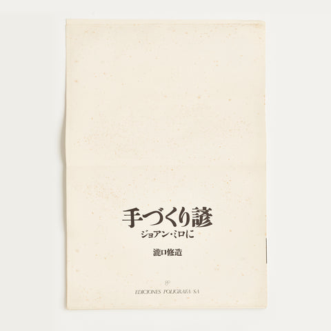 Book "Mà de Proverbis" Book "Mà de Proverbis"