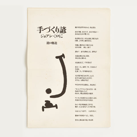 Book "Mà de Proverbis" Book "Mà de Proverbis"